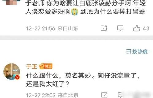 白鹿张凌赫最新动态爆料  第1张 白鹿张凌赫最新动态爆料  第1张