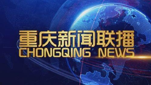 重庆新闻在哪儿能够爆料,市民爆料，聚焦民生热点问题  第2张