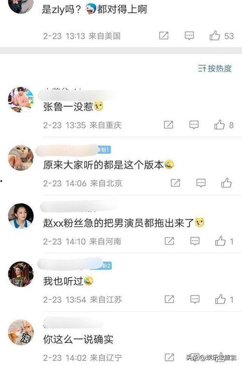 星期二明星爆料视频,星期二惊爆娱乐圈大事件 第2张 星期二明星爆料视频,星期二惊爆娱乐圈大事件 第2张
